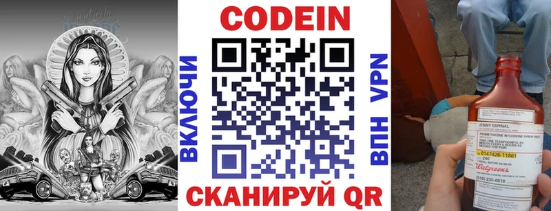 Codein Purple Drank Перевоз