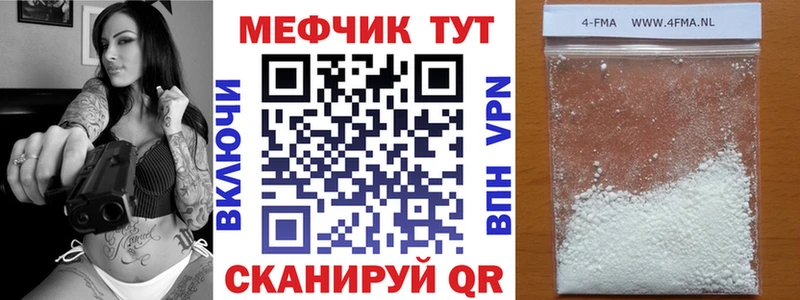 Меф мяу мяу мука Перевоз