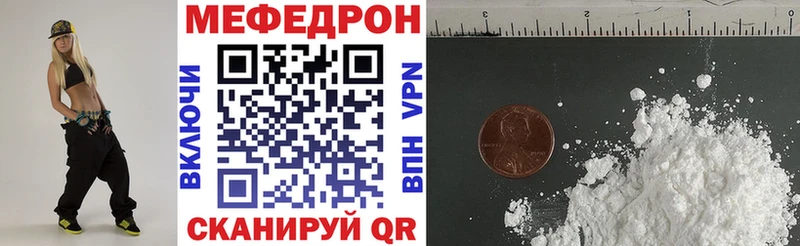 где купить наркоту  mega ссылки  даркнет состав  Перевоз  Мефедрон mephedrone 